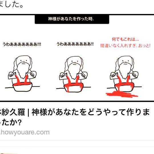 林紗久羅 神様があなたをどうやって作りましたか の 結果がひどい 笑 Moe Zine