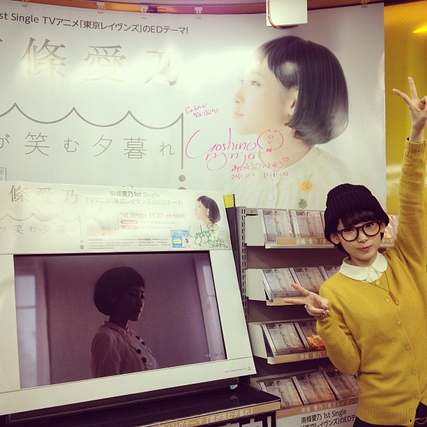 南條愛乃 これからアキバ ソフマップ1号店さんにて握手会 2階にある君が笑む夕暮れコーナーにサインを書かせてもらったよー Moe Zine 南條愛乃 これからアキバ ソフマップ1号店さんにて握手会 2階にある君が笑む夕暮れコーナーにサインを書かせてもらったよー Moe Zine