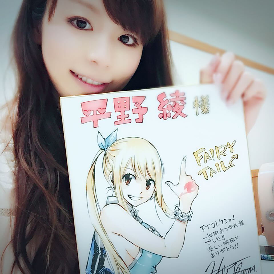 平野綾 Fairy Tailコレクション特典映像の全収録が終わりました 収録期間は約1年 最終回の収録で真島ヒロ先生からプレゼントが ルーシィ O Moe Zine 平野綾 Fairy Tailコレクション特典映像の全収録が終わりました 収録期間は約1年 最終回の収録で真島ヒロ先生からプレゼントが ルーシィ O Moe Zine