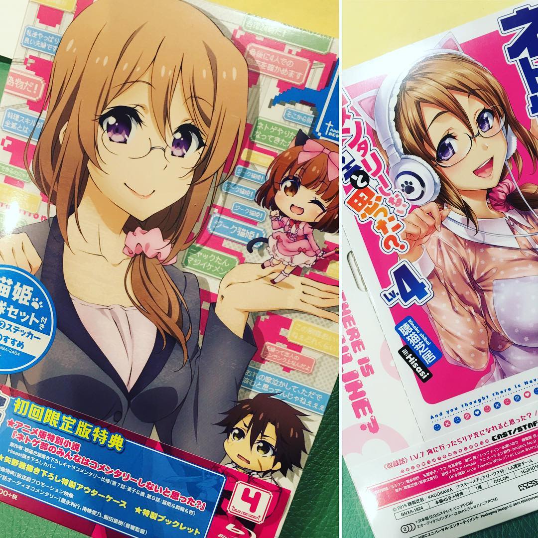 南條愛乃 ネトゲの嫁は女の子じゃないと思った Dvd第4巻本日発売っ O 先生が表紙だよ 中身も猫姫さんたくさん 親衛隊セットもぜひゲットするにゃ Moe Zine 南條愛乃 ネトゲの嫁は女の子じゃないと思った Dvd第4巻本日発売っ O 先生が表紙だよ 中身も猫姫さんたくさん 親衛隊セットもぜひゲットするにゃ Moe Zine