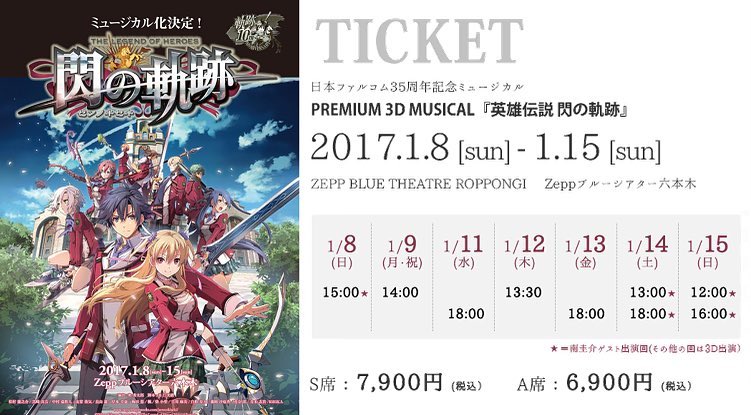 野中藍 閃の軌跡 閃ミュ トワ会長 Musicalappearance Musical たぶん最後の制服 観に来てくたさい Moe Zine 野中藍 閃の軌跡 閃ミュ トワ会長 Musicalappearance Musical たぶん最後の制服 観に来てくたさい Moe Zine