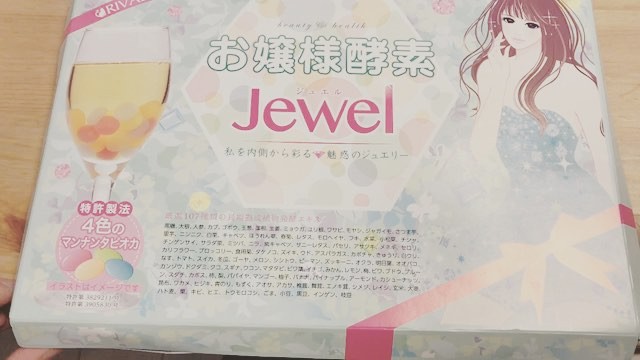 お嬢様酵素 Moe Zine お嬢様酵素 Moe Zine