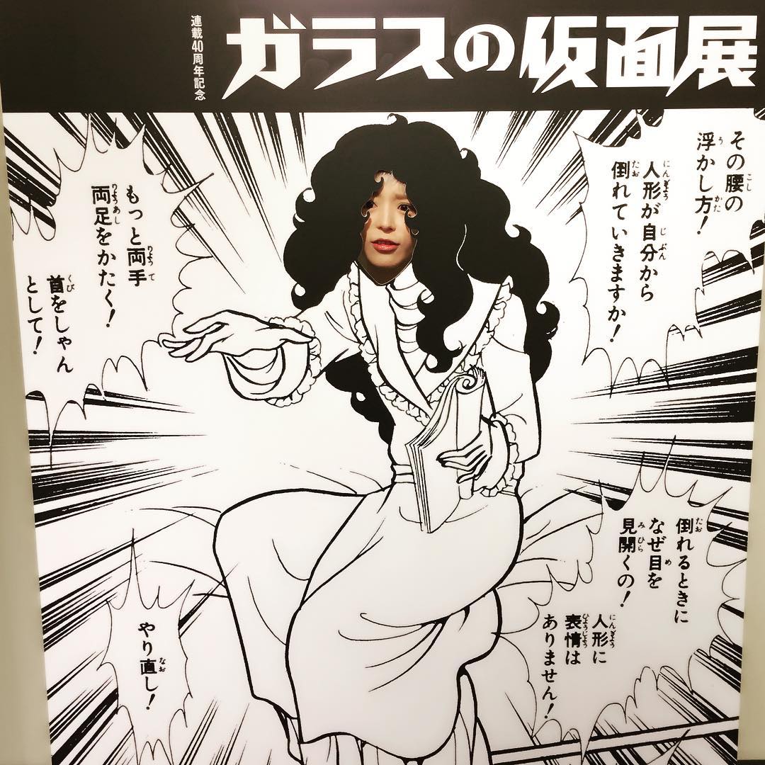 平野綾 ガラスの仮面展 のブログをupしましたので見てください 愛をこめました 月影先生すぎてもはや誰だか分からなくなっていますが 私です 笑 ガラスの仮面 Moe Zine