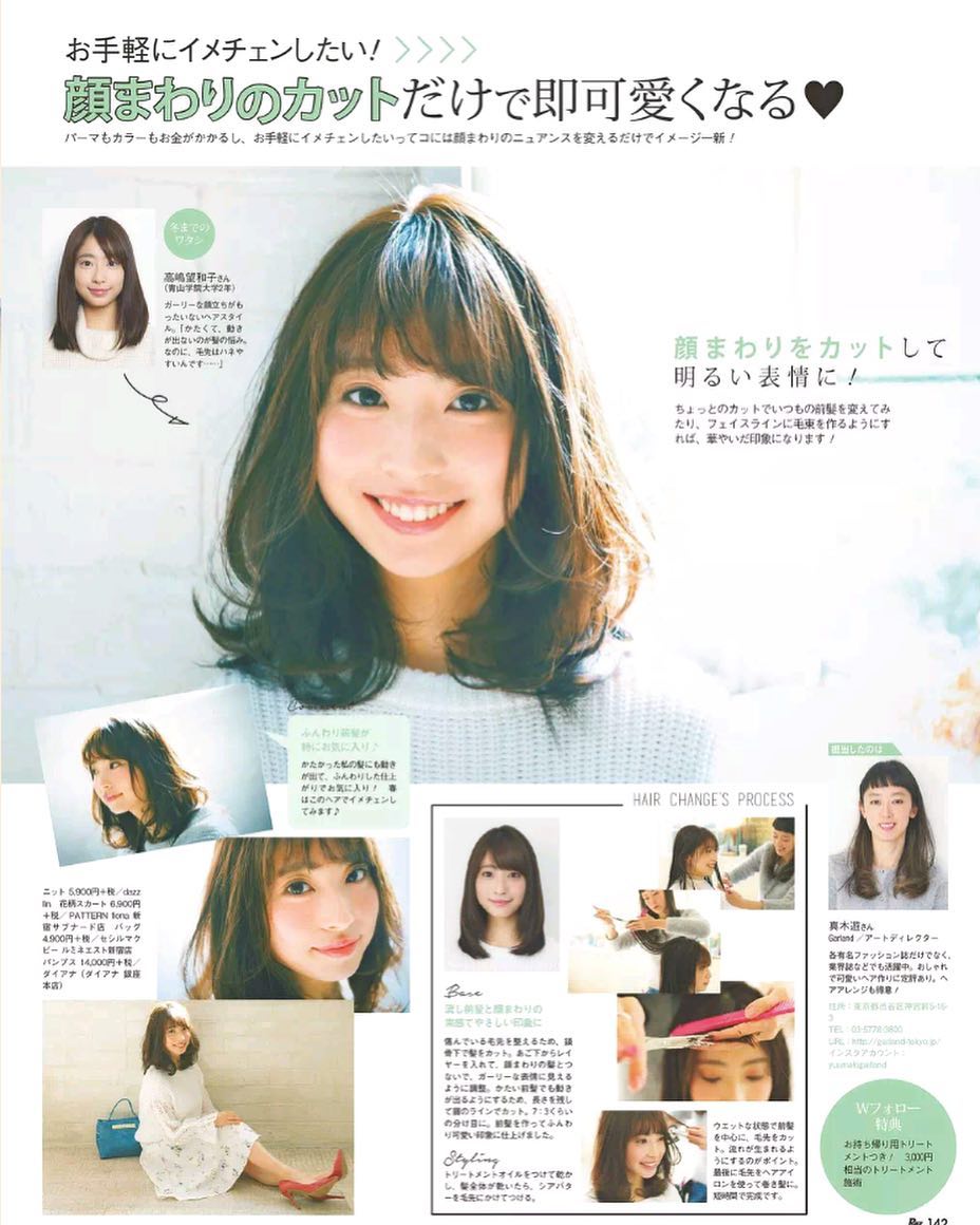 高嶋望和子 Ray 3月号に載せてもらっています サロンモデル サロモ ヘアスタイル ヘアメイク イメチェン ヘアカット ミディアム Ray Moe Zine