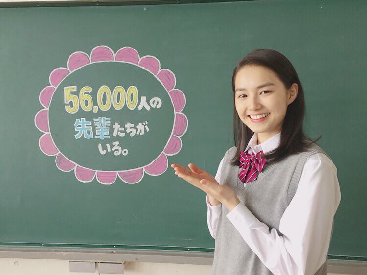 箭内夢菜 Acジャパン 交通遺児育英会 のcmに出演中です 是非チェックしてみてください Moe Zine