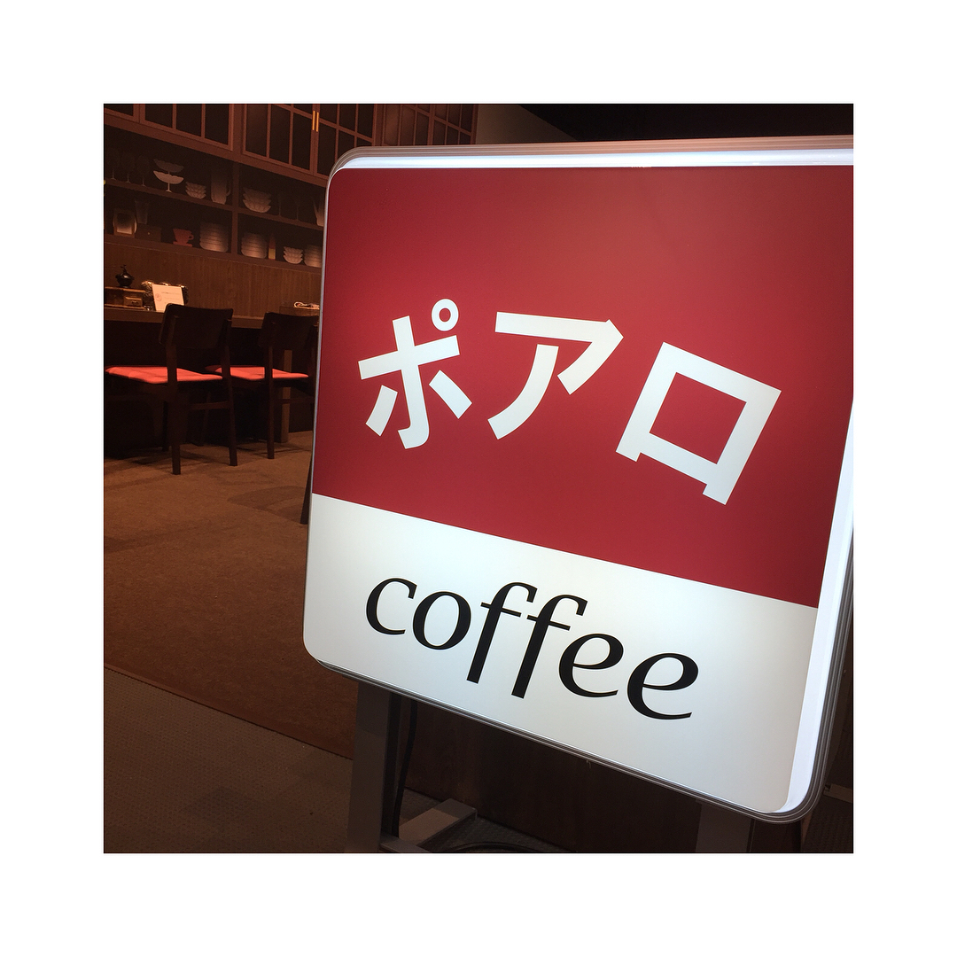 平野綾 名探偵コナン 科学捜査展 の続き 毛利探偵事務所の次は 喫茶ポアロ 店内を再現していて 安室さんのサンドイッチまであった これはアガる Moe Zine