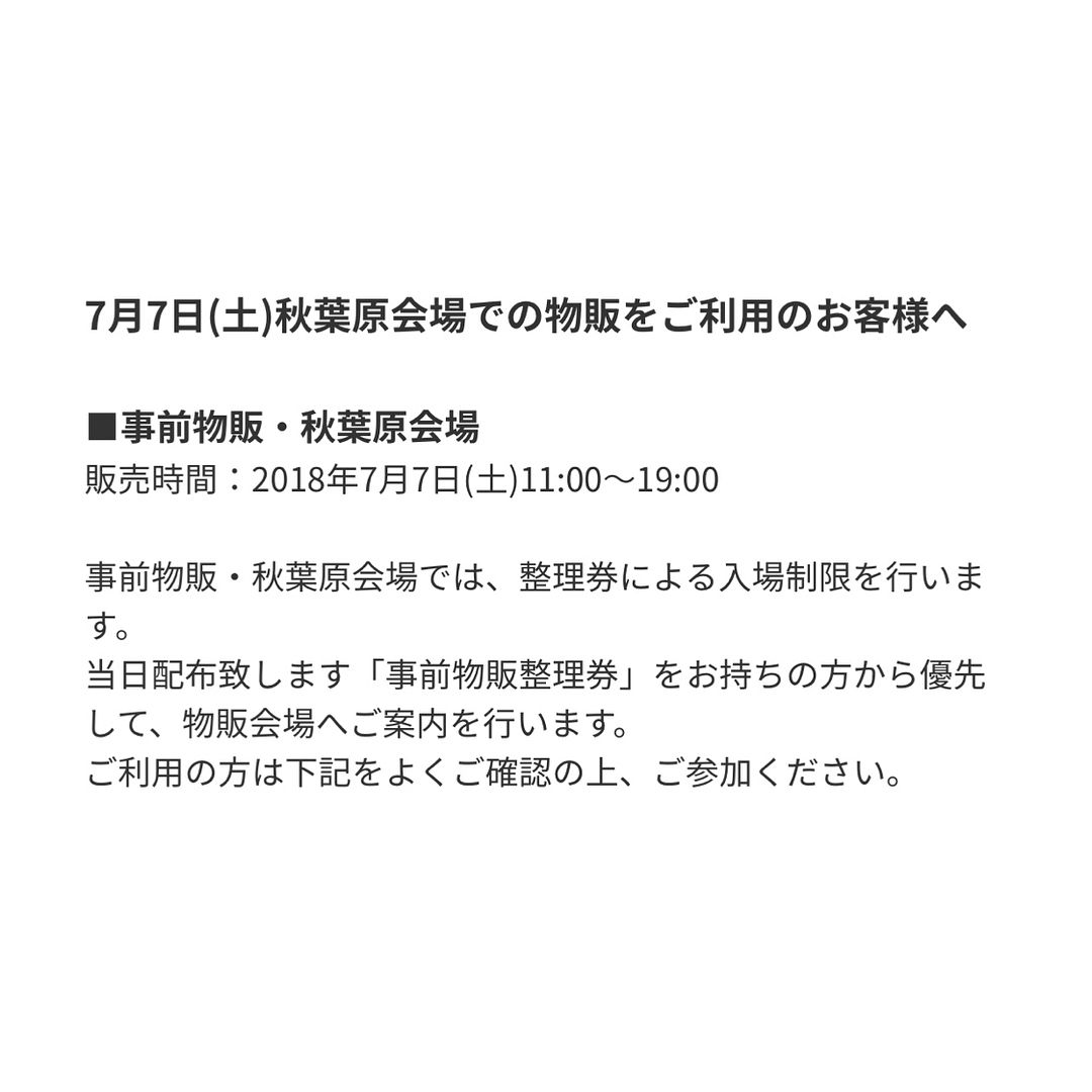 南條愛乃 グッズまとめその1 明日秋葉原にてバースデーライブの事前物販行います 遠方からいらっしゃる方はくれぐれもお気をつけてお越しくださいね Moe Zine 南條愛乃 グッズまとめその1 明日秋葉原にてバースデーライブの事前物販行います 遠方からいらっしゃる方はくれぐれもお気をつけてお越しくださいね Moe Zine