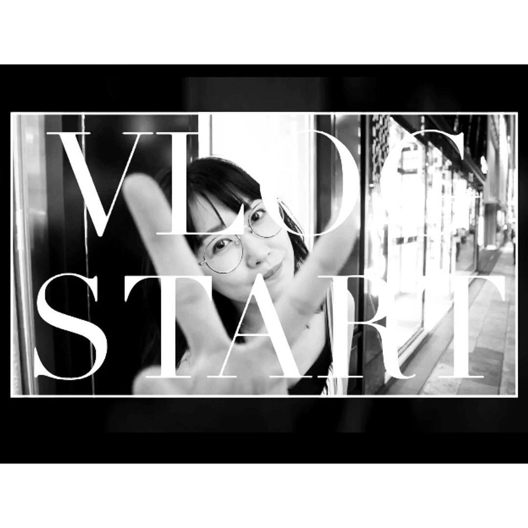 浦野一美 Vlogアップしました まだ 目が痛かった時に取ったので眼鏡だし片目痛そうなのですが これから週一更新目指してやっていこうと思っているので Moe Zine