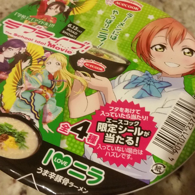 小田あさ美 昨日いただいたので さっそくいただきます ラブライブ カップラーメン あいらぶニラ なんだかんだカップ麺はうまい Moe Zine 小田あさ美 昨日いただいたので さっそくいただきます ラブライブ カップラーメン あいらぶニラ なんだかんだカップ麺はうまい Moe Zine