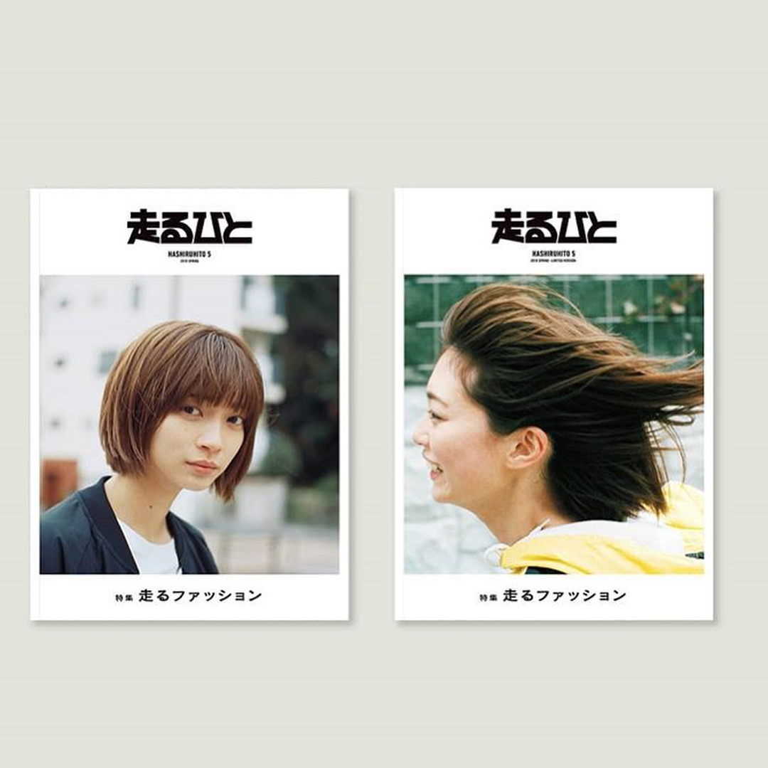 田中真琴 有り難い事に 表紙させて頂きました 走るひと5 18年4月18日 本日発売 E Girlsのリーダー Dream Ayaが撮り下ろした企画など掲載 Moe Zine