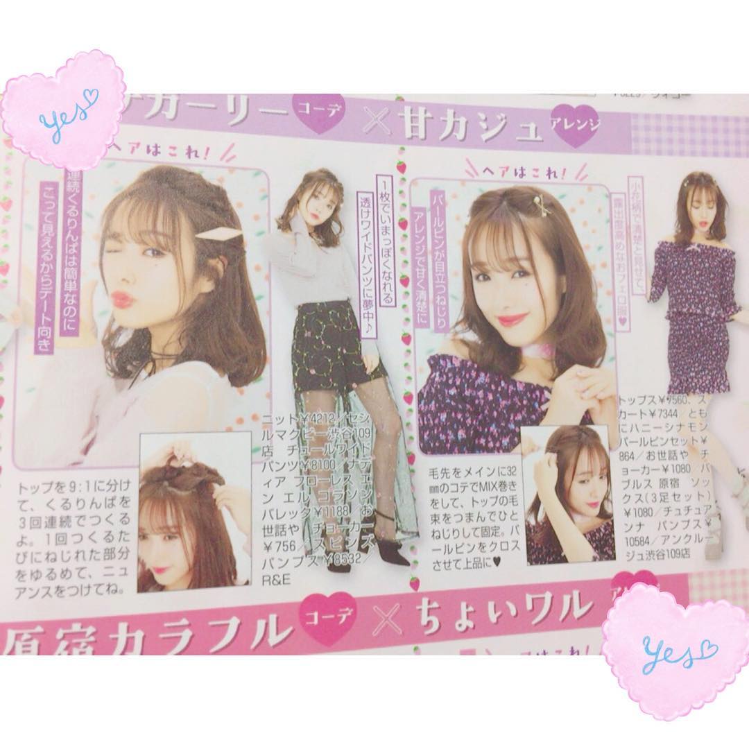 前田希美 Popteen チェックしてくださいね Moe Zine