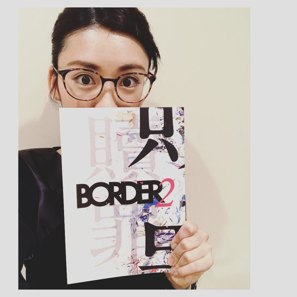 Border Moe Zine