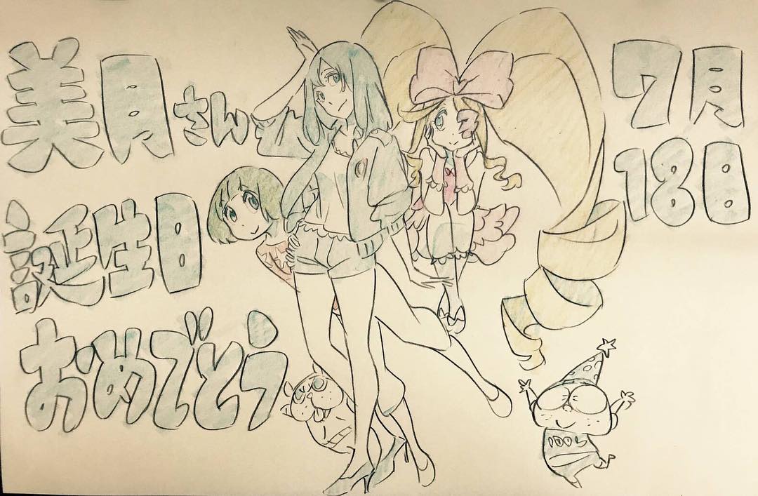 山本美月 すしお様に誕生日にいただいた死ぬほど嬉しい絵 t t キルラキル この3人やばい 流子ちゃんマコ針目縫 O 幸せ過ぎる 神 すしお Moe Zine 山本美月 すしお様に誕生日にいただいた死ぬほど嬉しい絵 t t キルラキル この3人やばい 流子ちゃんマコ針目縫 O 幸せ過ぎる 神 すしお Moe Zine