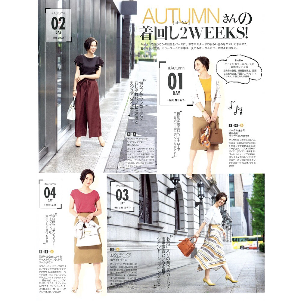 依吹怜 美人百花6月号 パーソナルカラーに合わせたコーデの着まわしです ひたすら自分に似合う色を着れるってゆう楽しい企画でした 笑 そしてとても勉強になった 私は Moe Zine 依吹怜 美人百花6月号 パーソナルカラーに合わせたコーデの着まわしです ひたすら自分に似合う色を着れるってゆう楽しい企画でした 笑 そしてとても勉強になった 私は Moe Zine