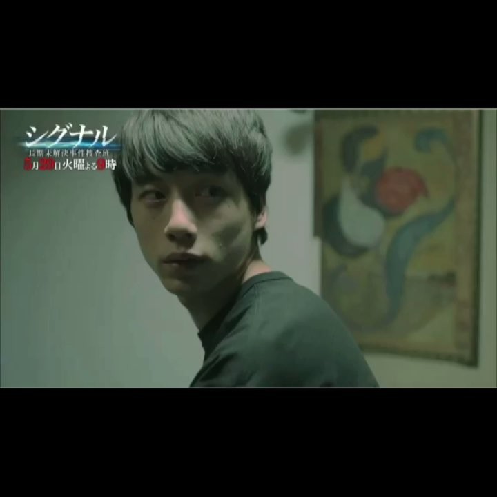 山田愛奈 明日21時からは ドラマ シグナル 第8話 よろしくお願いします シグナル長期未解決事件捜査班 シグナル Moe Zine