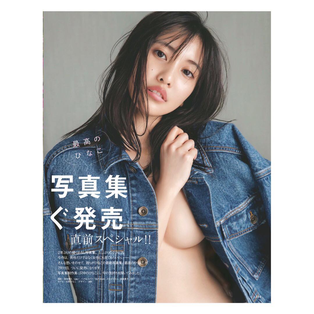 佐野ひなこ 7 11 発売です O O 今日 With Mag Official でインスタライブしますね時頃から Moe Zine