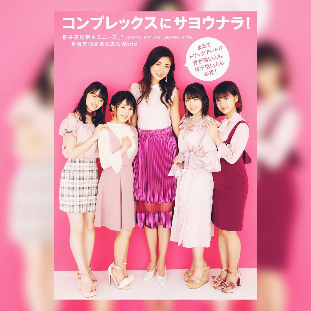 熊井友理奈 この度 身長あるある がたくさん詰まった 面白い本を作らせていただきました 長身な人 小柄な人 コンプレックスに悩んでる人 いろんな方に手に取って Moe Zine 熊井友理奈 この度 身長あるある がたくさん詰まった 面白い本を作らせていただきました 長身な人 小柄な人 コンプレックスに悩んでる人 いろんな方に手に取って Moe Zine