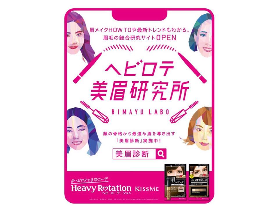 横田ひかる 私がモデルを勤めているheavyrotationのアイテム 眉毛はいつもヘビロテ使ってます ヘビロテ美眉研究所の 美眉診断 の 診断結果で自分にぴったりな眉 Moe Zine