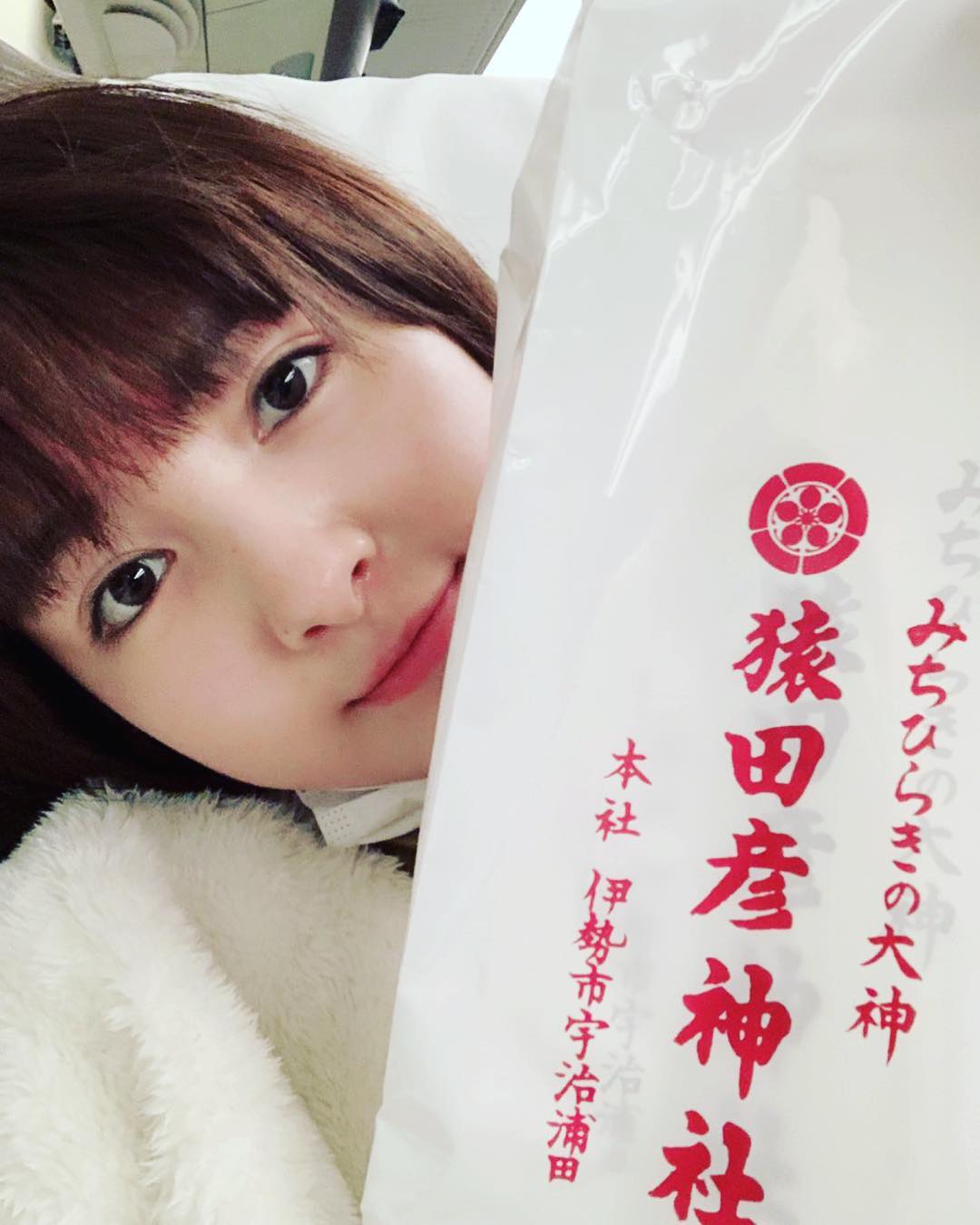 葵わかな 初詣 行きました 毎年恒例となりつつある笑 伊勢神宮へ 猿田彦神社へ 今年もよろしくお願いします とね 19 初詣 Moe Zine