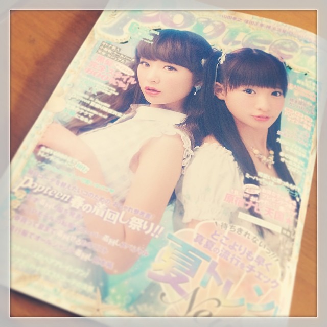 前田希美 Popteen発売日 Moe Zine 前田希美 Popteen発売日 Moe Zine