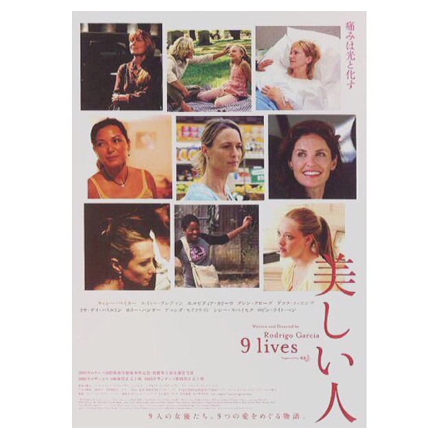 菅野結以: ワンシーンワンカット、9人の女性の9通りの人生の中の、ある