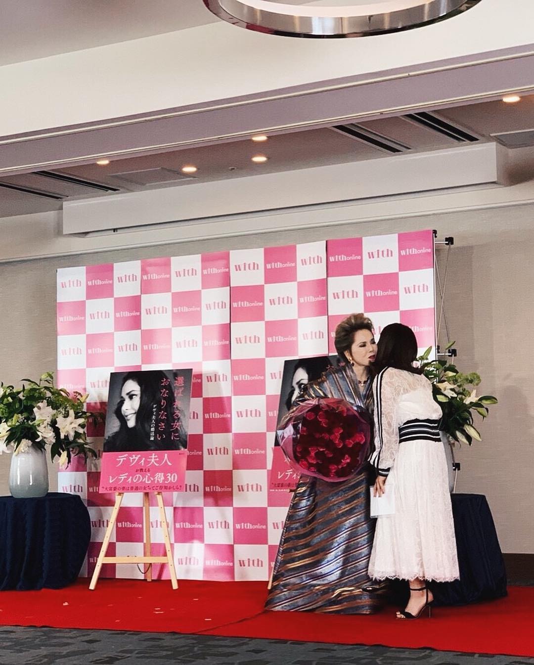 谷まりあ With主催 デヴィ夫人にお招き頂き 選ばれる女におなりなさい 発売イベントにお邪魔しました夫人のお誕生日でもあったのでお祝いも一緒 にできて嬉しかったで Moe Zine