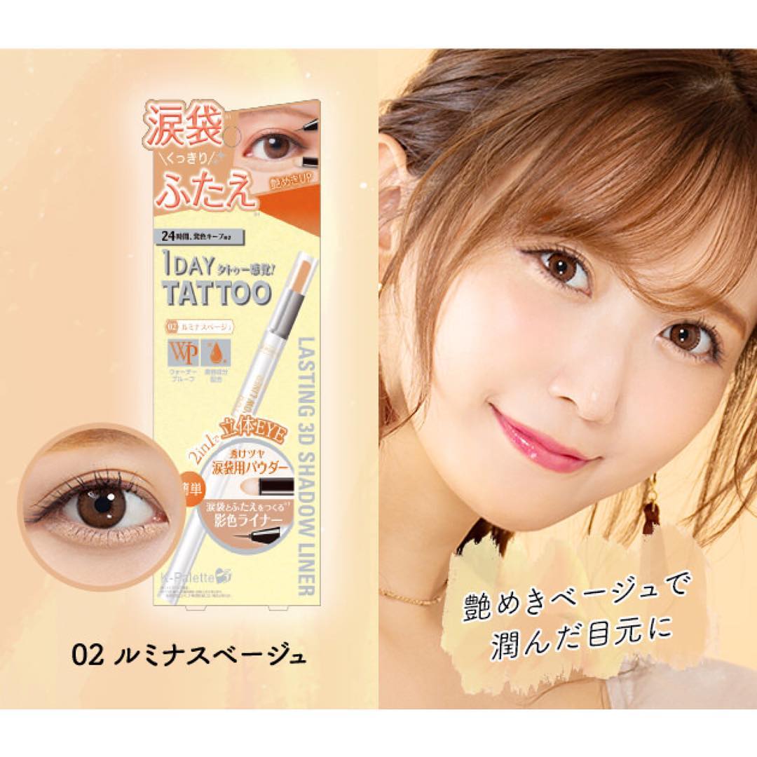 激安商品 K-パレット ラスティング 3D シャドウライナー 02 ルミナスベージュ