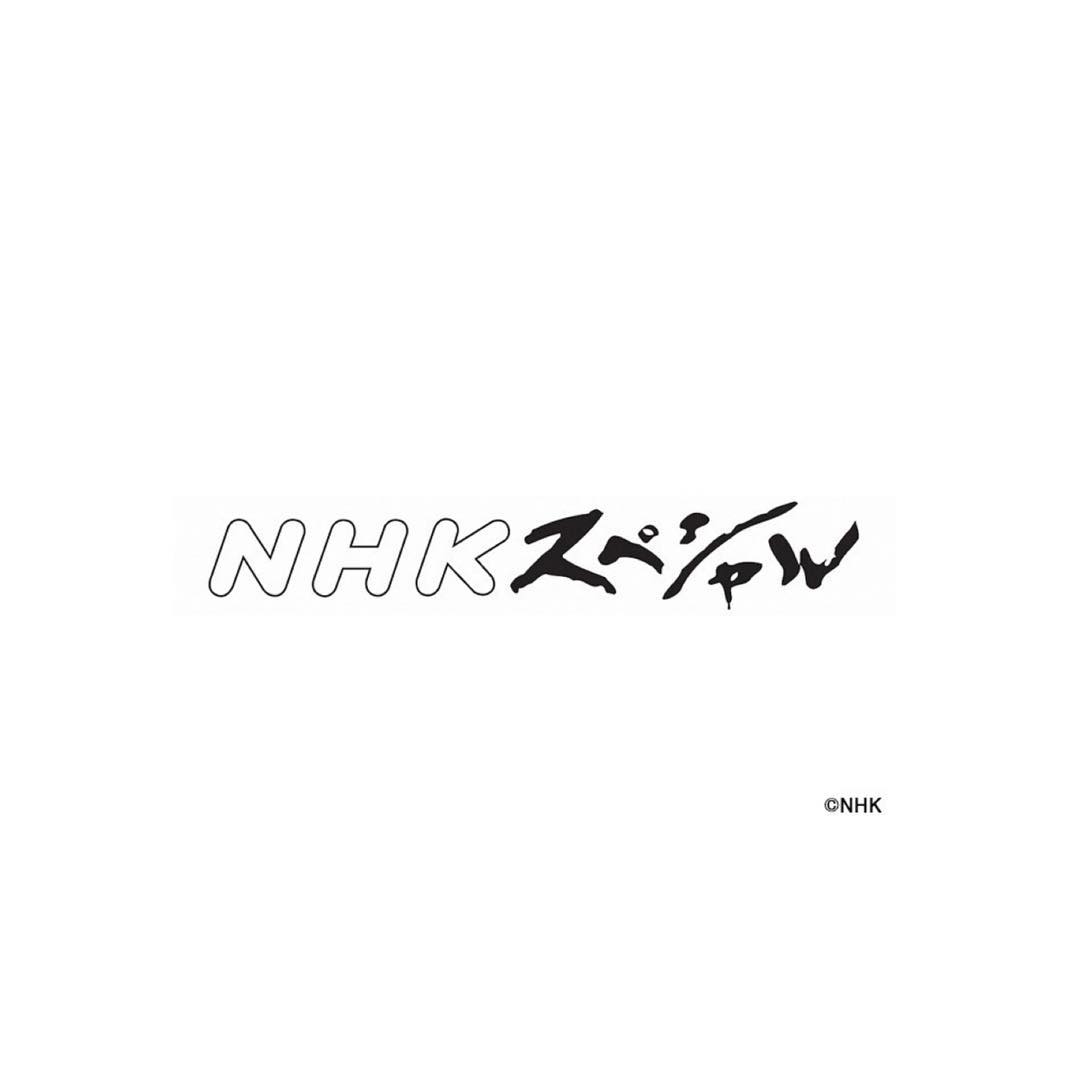 葵わかな Nhkスペシャル 震災タイムカプセル 拝啓 二十歳の自分へ 3月11日 月 時 Oa Nスペ ナレーション Nhk総合 N Moe Zine 葵わかな Nhkスペシャル 震災タイムカプセル 拝啓 二十歳の自分へ 3月11日 月 時 Oa Nスペ ナレーション Nhk総合 N Moe Zine