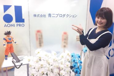 **
New AONI production
・
・
 #青二プロダクション #office #青山3丁目？ #seiyuu #japaneseanime...