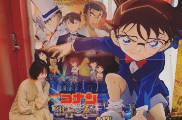.

観に行ってきました
やっぱりキッドはカッコいい！

そしておなじみの決め台詞はいつ聞いてもテンション上がる〜
フゥ〜！って言いたくなる

映画館だったので...