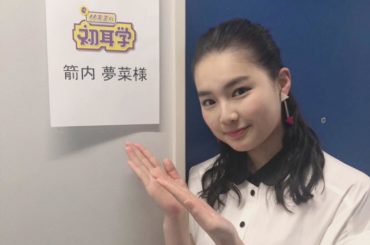 お知らせです︎︎*ﾟ
今夜22:00〜放送の、『初耳学』に出させて頂いております︎︎
ぜひぜひ見て頂けたら嬉しいです！
 #初耳学...