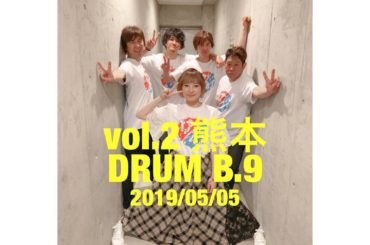 2/17/47
ツアー2日目熊本！
ありがとうっ！！ 画像の日にち間違えてたので投稿し直しです！
ごめんなさい

#南條愛乃ライブツアー2019
#南條愛乃ライ...