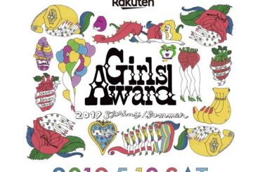 お知らせです✩.*˚
2019.5/18(土)開催の
Rakuten GirlsAward 2019 SPRING/SUMMER
@girlsaward_off...