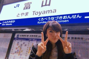 いえ〜〜〜い！！！富山なうです﻿
﻿
#アンジェラ芽衣 #自撮り #selfie #selfie #写真 #photo #富山 #富山県...