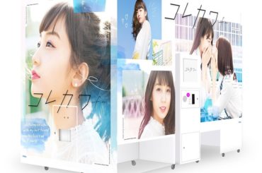 フリュー株式会社さんから7月4日（木）に発売されるプリントシール機『コレカワ fin（フィン）』のメインモデルとして出演させて頂きます！！
めちゃめちゃ嬉しい
...