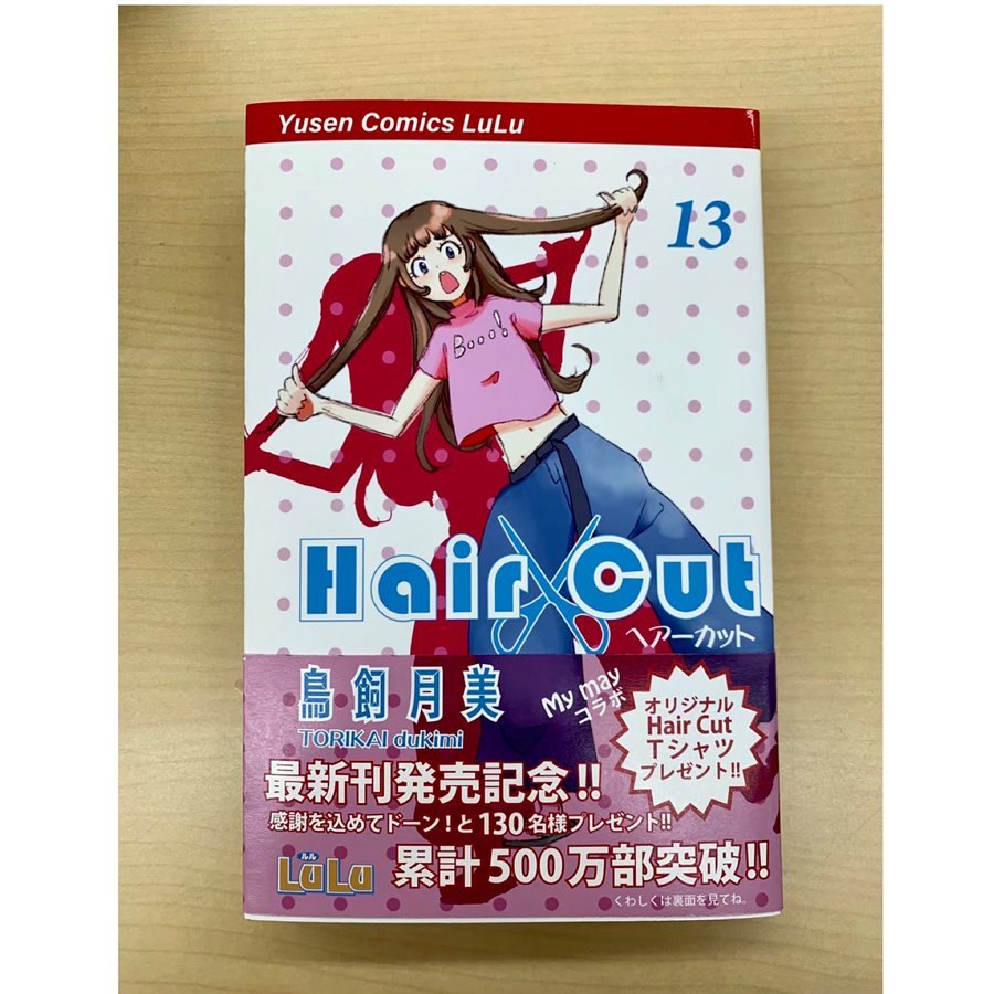 山本美月 ドラマ パーフェクトワールド 6話をみて頂きありがとうございました 美月が以前描いた絵をアートコーディネーターの方が劇中の漫画として作成し小道具として使用し Moe Zine