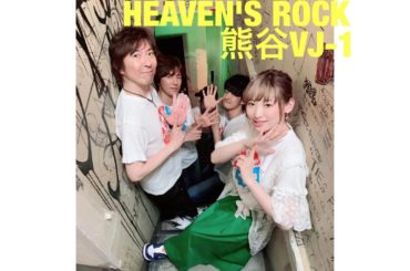 6/17/47 埼玉！
ありがとうございましたっっ！
＊
#南條愛乃ライブツアー2019
#南條愛乃ライブツアー2019埼玉
#わたしから会いにいきます...