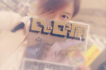 Get︎︎
開店と同時に入った甲斐があった！！！
#風とロック #創刊100号...