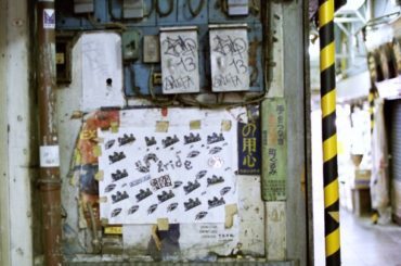 寿司屋へ行って参る
#nikon #film...