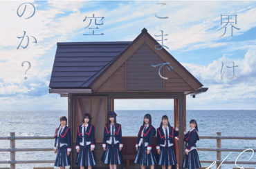 .
NGT48︎Newsingle
「世界はどこまで青空なのか？」
ジャケ写素敵 #NGT48 #新潟...
