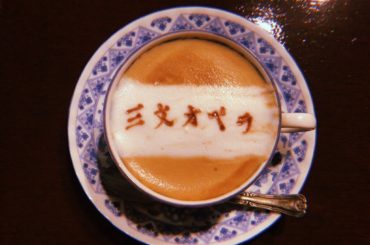 大好きな喫茶店のマスターが書いてくれた...！かっこいい...！
音楽劇「三文オペラ」
今までに観たことのない作品になりそうです。迷ってる方はぜひ来てくださいね...
