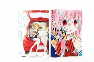 ＧＥＴ致しました 。
#兄の嫁と暮らしています 
#ハッピーシュガーライフ...