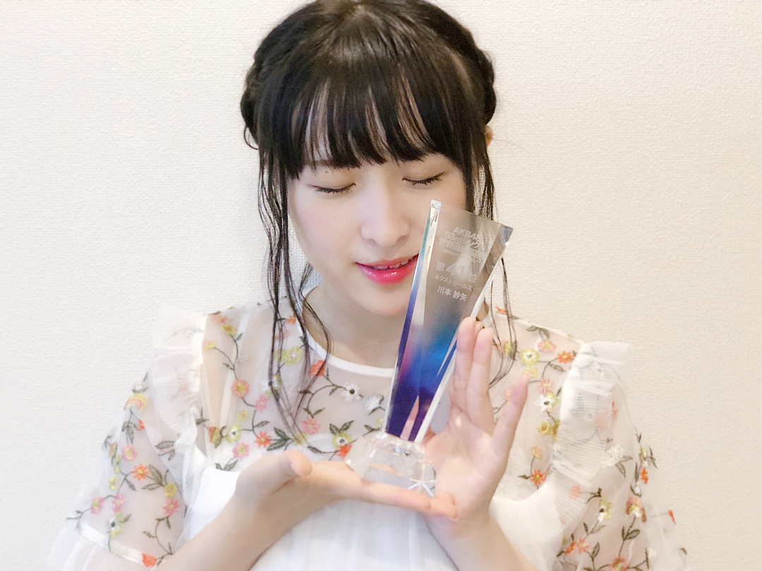 川本紗矢 名前入りのトロフィーが 届きました 応援して下さった皆さん 本当に本当にありがとうございました Akb48 世界選抜総選挙 ネクストガ Moe Zine 川本紗矢 名前入りのトロフィーが 届きました 応援して下さった皆さん 本当に本当にありがとうございました Akb48 世界選抜総選挙 ネクストガ Moe Zine