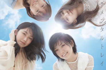 AKB48 53rd Single
｢センチメンタルトレイン｣の
MVとジャケ写が公開されました☆
是非チェックしてください(^^)
.

.
.
#akb48...