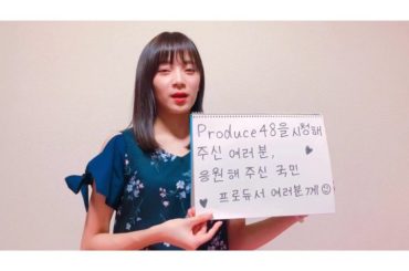 *̣̩⋆̩*✧*̣̩⋆̩☽⋆゜
応援してくださった皆さんへ
응원 해 주신 여러분 께
.
NEXT…
.
#produce48 #프로듀스48 
#사랑해요...