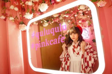 #quluqulu ︎︎
﻿
﻿
先日お昼ご飯にquluquluに行きました﻿
﻿
店内がとてもピンク！ピンク！！ピンク！！！﻿
実はピンク大好きな私にとっては...