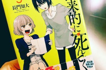 昨日見た 
#将来的に死んでくれ
#百合漫画...