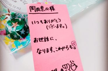 #バレンタイン
#甲斐心愛
#反抗期
前みたいに
「 なぁちゃん 」ってよんで
タメ口で 喋れる日が
来るといいなぁ...