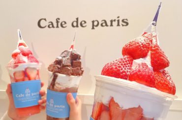 先月メンバーとカフェに
チョコとイチゴで迷ってたんですが
結局はの勝ち
.
#cafedeparis #カフェドパリ #六本木ヒルズ
#韓国カフェ #カフェ巡...