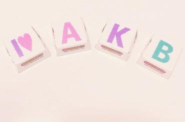 アルファベットのチロルチョコを買ったよ～✩.*˚
店員さんがAKB好きなんですね！って言ってくれて嬉しかった(≧▽≦) #チロルチョコ
#AKB48...